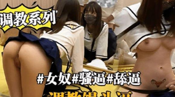 金主爸爸调教馒头逼学生妹,学狗地板爬,在眼镜前舔舐大鸡巴 - 无套内射视频封面