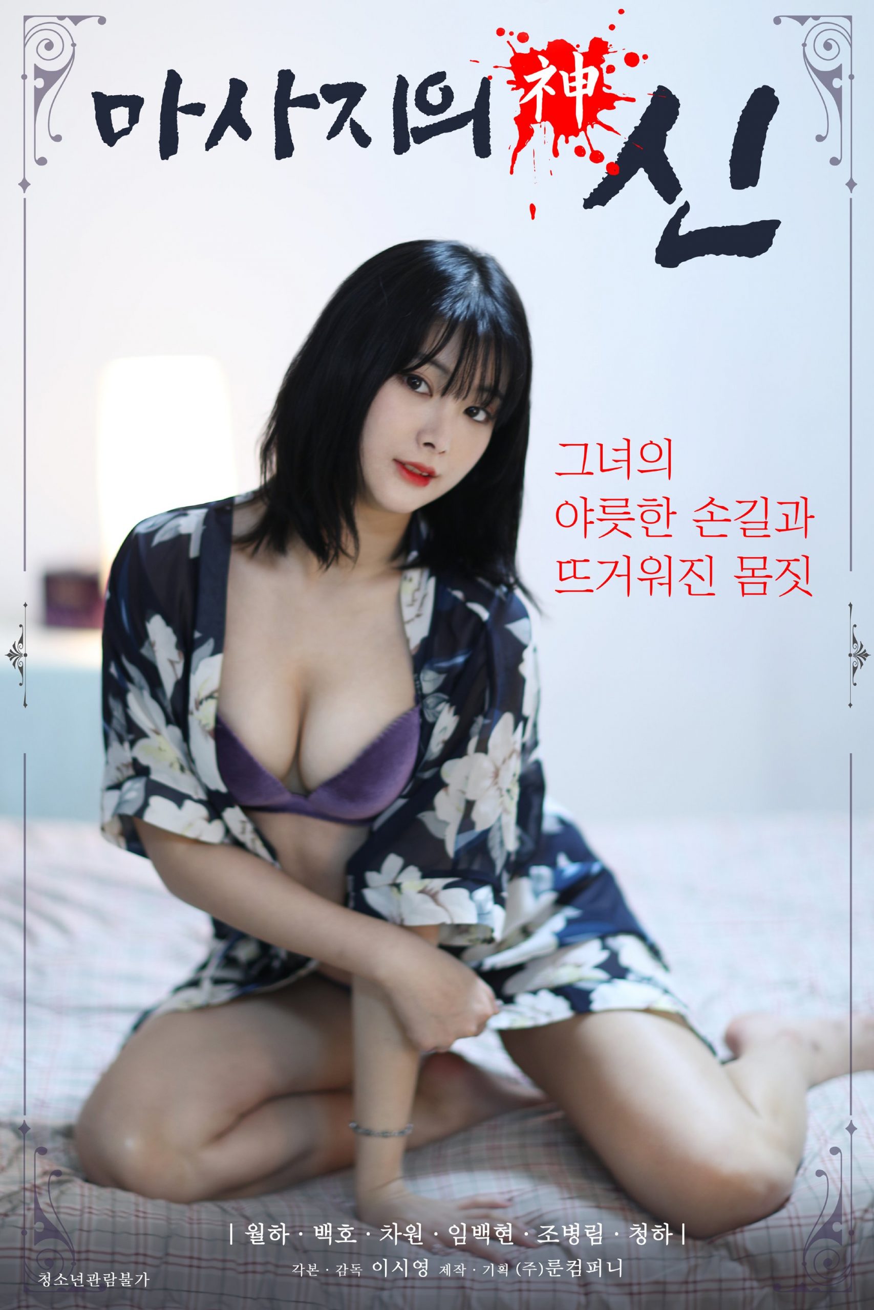 按摩女神封面
