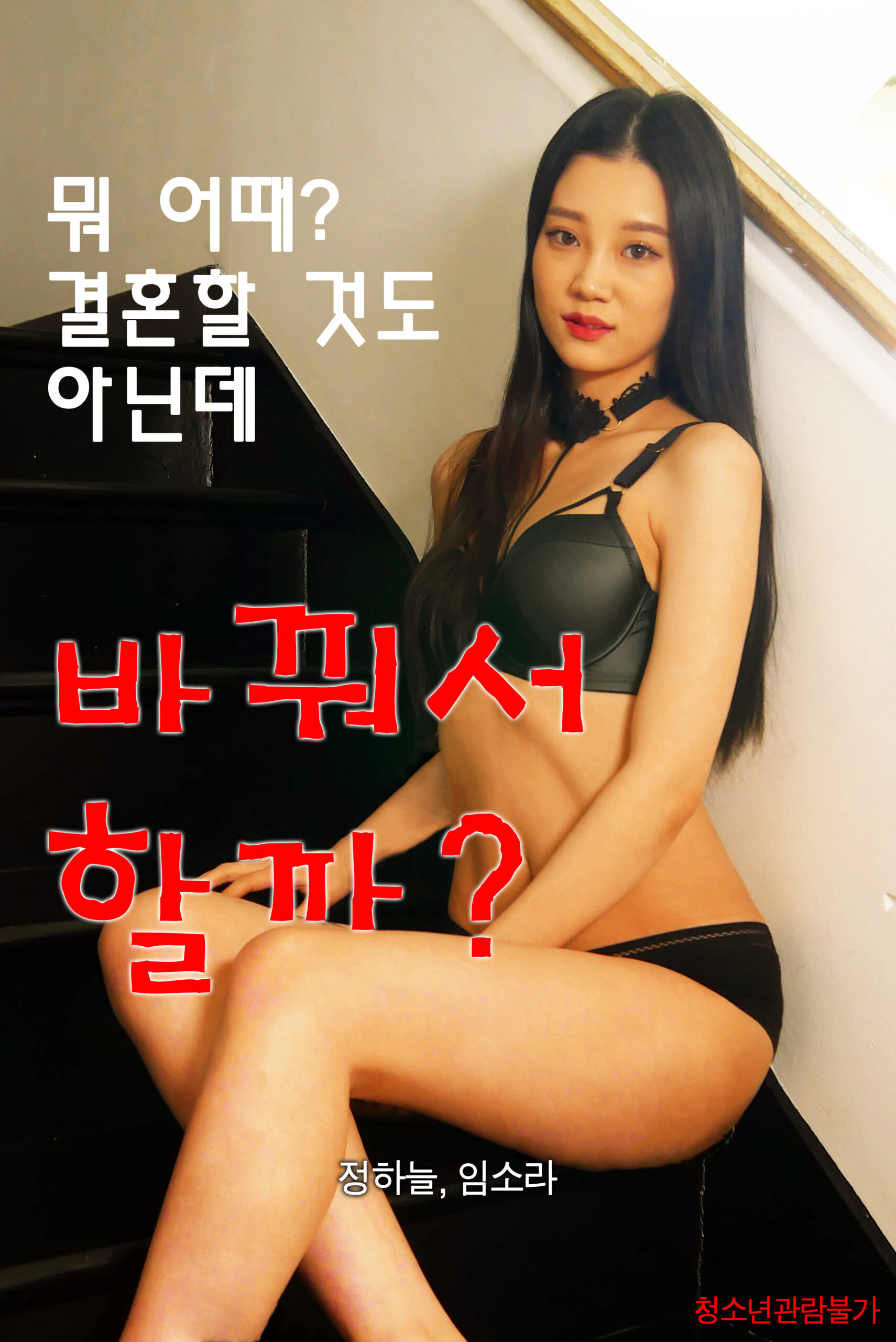 换一下吧封面