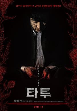 刺青封面