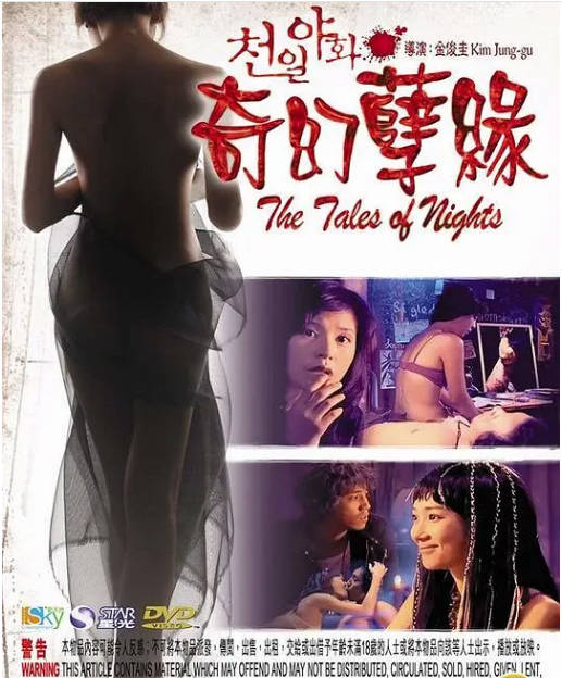奇幻孽缘 2007封面