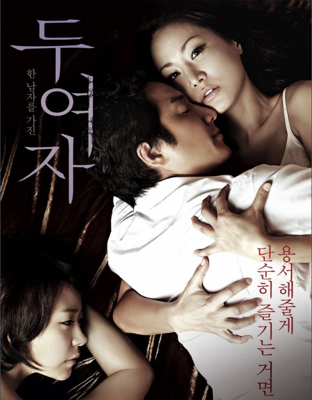 两个女人 2010封面
