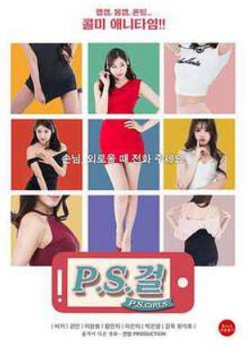 热线的女孩 2016封面
