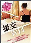 援交告白 2014封面