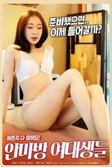 按摩房的大学生 2020封面