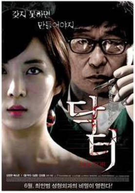 医生 2012封面