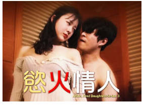 慾火情人 1990封面