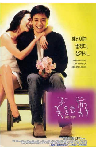 有花的男人 1997封面