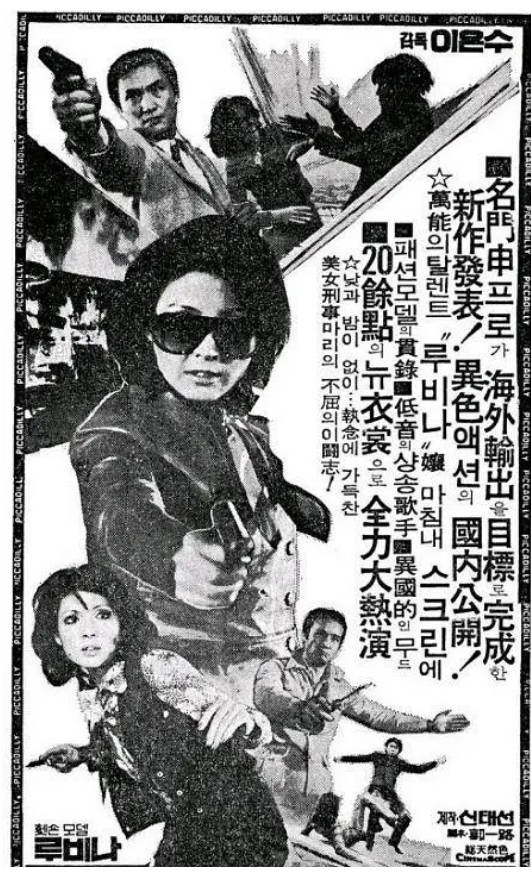女侦探玛丽 1975封面