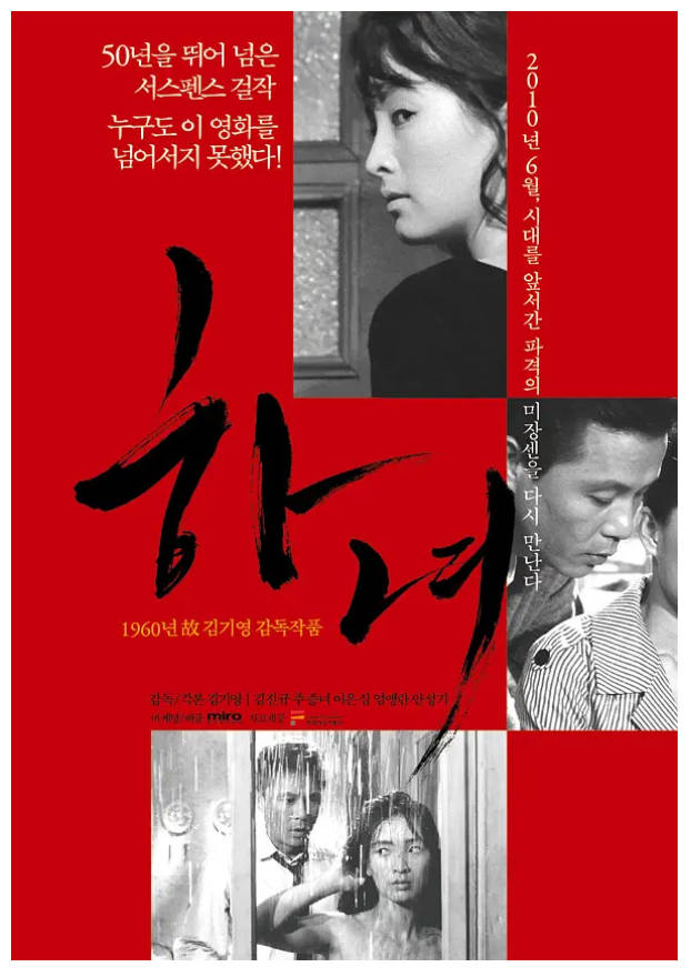 下女 1960封面