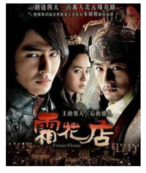 霜花店. 2008封面