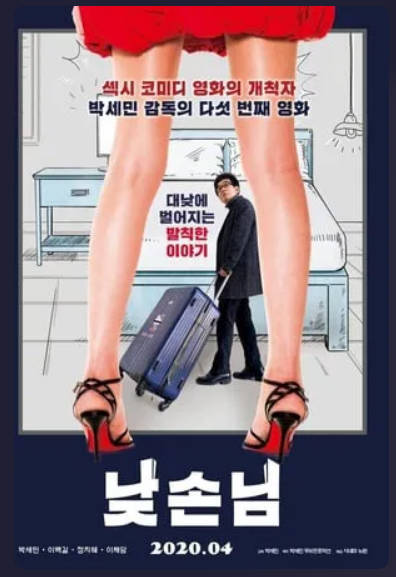 白昼先生 2020封面