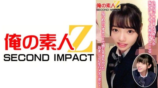 765ORECS-064 我的素人-Z- 第二衝擊 真理奈 一香封面