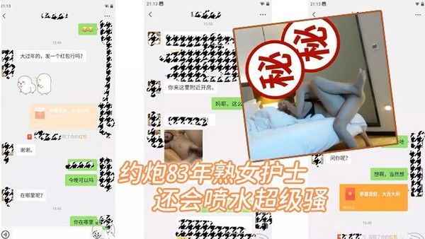 约炮80后骚熟女护士.没想到抠逼会喷水超级骚封面