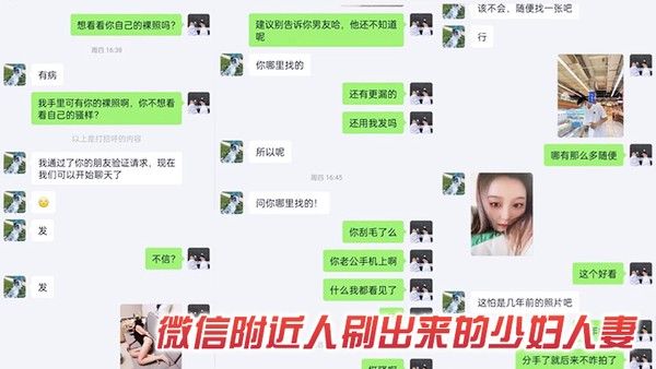 附近人认识的少妇人.妻出来偷情封面