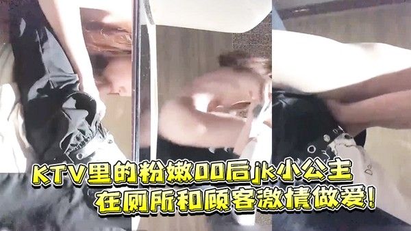 KTV小公主和顾客激情.做爱封面