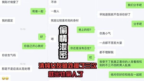 偷情泄密清纯.女友破处..操了三次.就出轨.偷人了封面