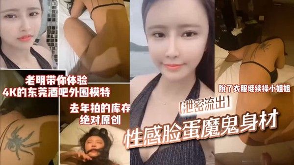 泄密流出性感脸蛋魔鬼身材跟经纪人要了几个挑选了一个气质独特得上门果然没失望.怒艹小姐姐封面