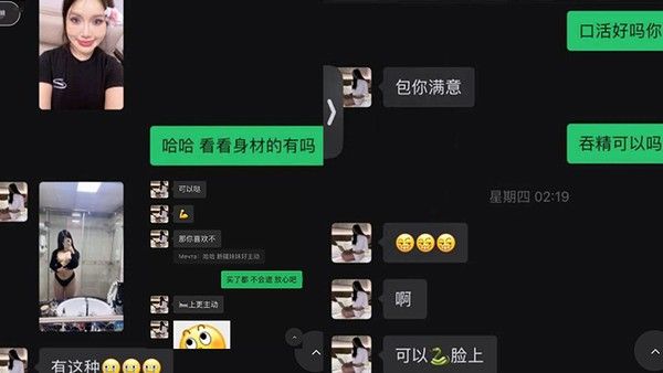微信上认识的这个维.吾尔骚狗让我圆了新疆美女梦就差走出国门了封面