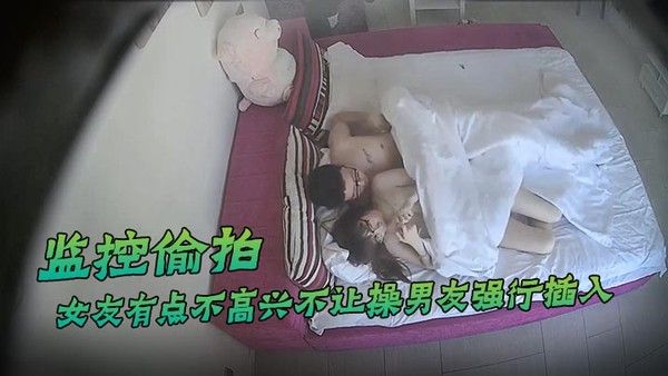 360监控偷拍女友有点不高兴不.让操男友强行插入封面