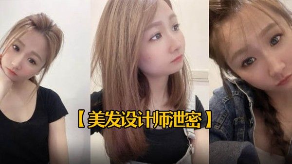 美发设.计师泄密25岁美发设计师首次被拍有点害羞进入身体后秒变淫娃中出内射一次颜射一次封面