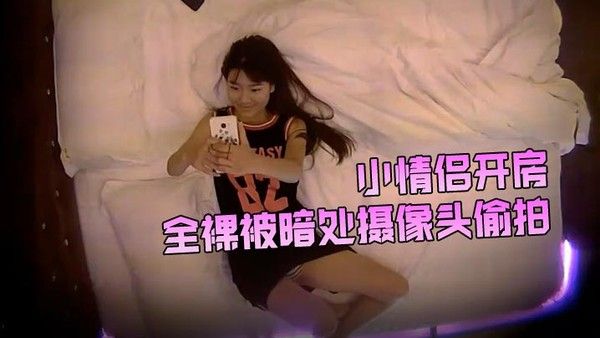 小情侣开房全裸被暗处.摄像头偷拍封面