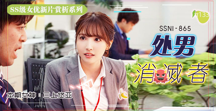 【水果派】周末性加班封面
