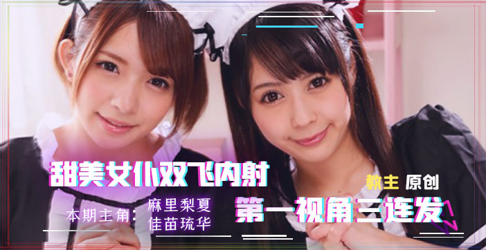 【水果派】找两个女仆来家里，我现在感觉非常虚封面