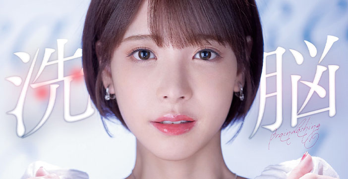 【水果派】被洗脑的人气女主播小桃子封面