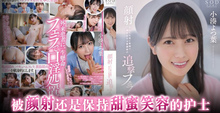 精液榨取科日常封面