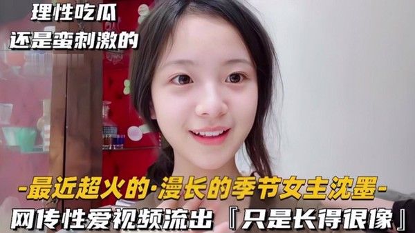 极品清纯美人_倾城颜值_超像慢长的季 节女主沈墨被艹得哇哇大叫封面