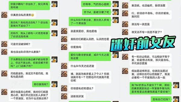 把前女友骗出来迷昏了再打一炮算是送她的婚前礼物封面