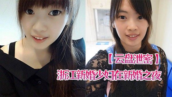 云盘泄密浙江新婚少妇在新婚之夜和老公啪啪视频遭曝光封面