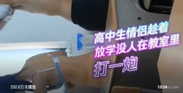 学生情侣教室约会封面