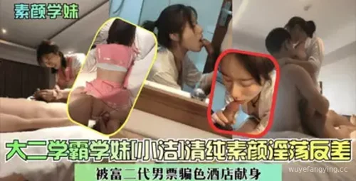 吉林大学清纯学妹 被骗色封面