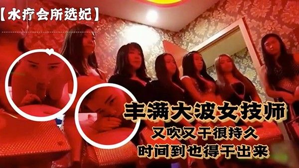 富豪干很持久说到时间了也得干.出来封面