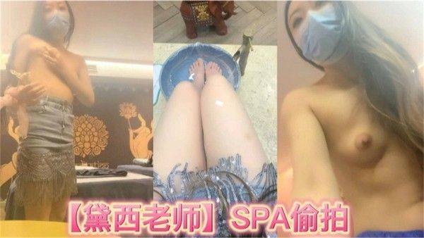 【御姐】足浴店勾引男技师 露骨挑逗 女神级身材 激情现场 真实拍摄封面
