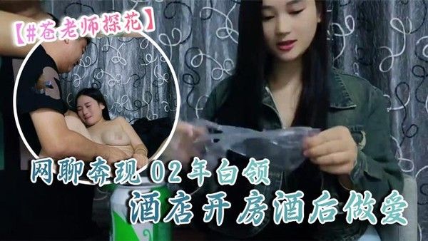 苍老师.探花10封面