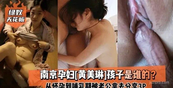 从怀孕到哺乳期遭老公强迫参与共享封面