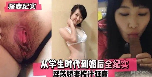 妻子纪实：从学生时代到婚后故事封面