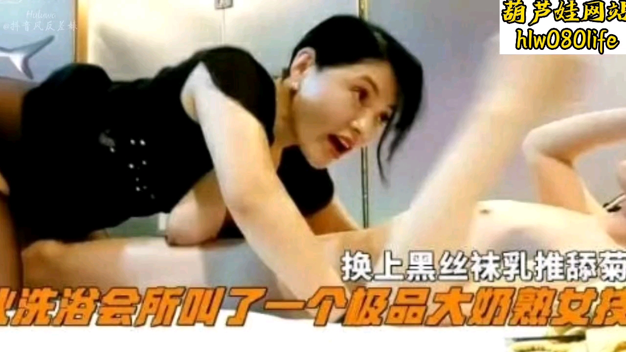 小伙洗浴会所叫极品大奶熟女技师极品啪啪封面