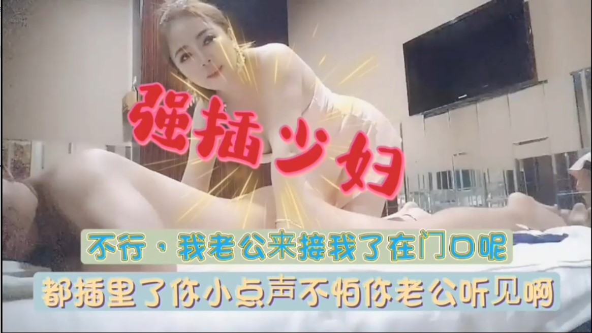 按摩技师本来想给客人打飞机封面