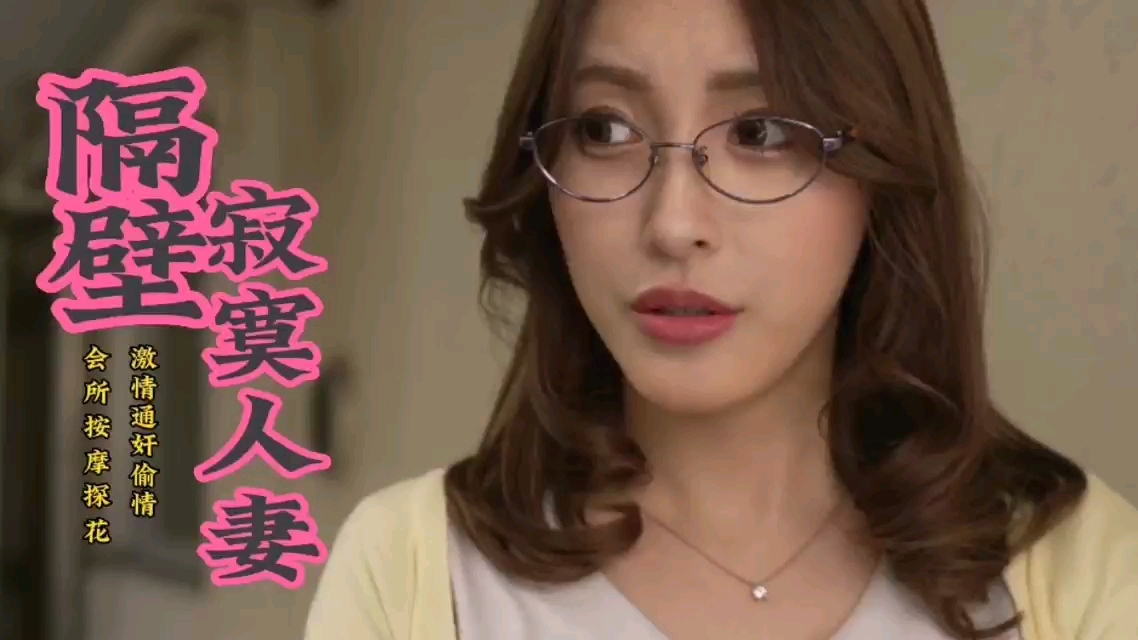 【中文剧情】会所探花极品御姐竟然是隔壁寂寞人妻封面