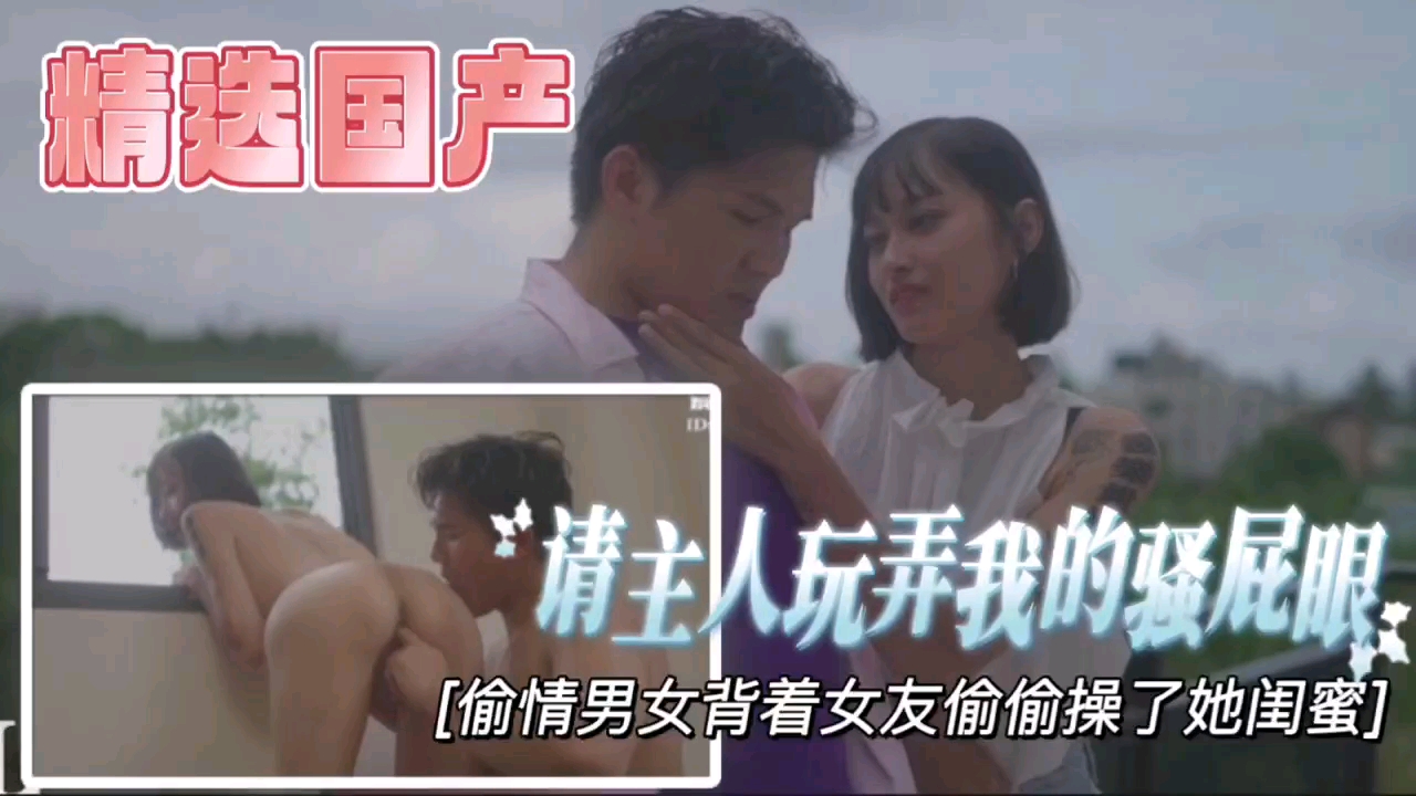 【精选国产】请主人玩弄我的骚屁眼封面