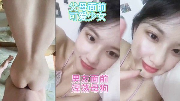 反差.婊家..人面前.乖乖.女男.友面.前骚母.狗淫.叫声.好骚.呀封面