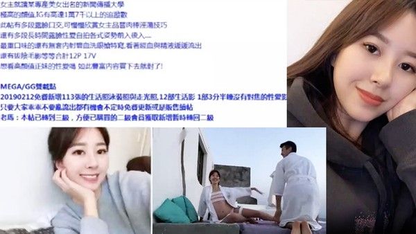 私拍曝光新闻系校花极品反差婊一 枚私密被前男友曝光封面