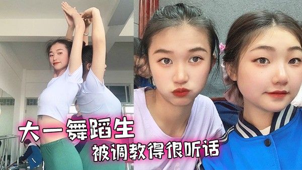 大一舞蹈生被调教得很听话舔脚毒龙各种 下贱的伺候我封面