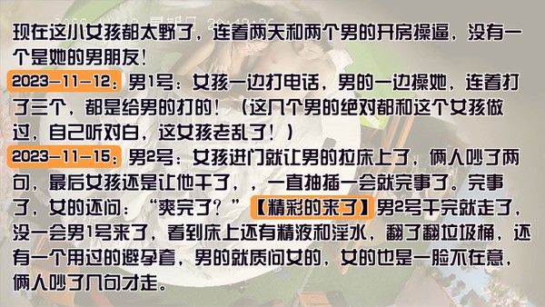 全程清晰对话妹子19岁左右看着青涩边和炮友打电话边约炮隔天换人继续啪啪还被抓包了封面