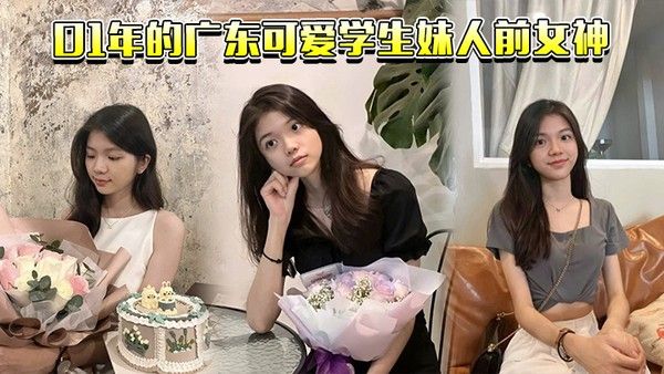 01年的广东可爱学生妹人前女神人后小母狗被调教观音坐莲视频流出封面