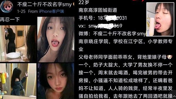 南京晓庄学院孙梦盈只要喝完酒就显现母狗本质谁都可以操封面